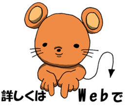 Power-Mouse sticker #6637927