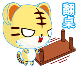 Z Tiger (Common Chinese) sticker #6638057