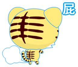 Z Tiger (Common Chinese) sticker #6638059