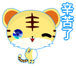 Z Tiger (Common Chinese) sticker #6638073
