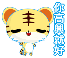 Z Tiger (Common Chinese) sticker #6638077