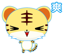 Z Tiger (Common Chinese) sticker #6638082