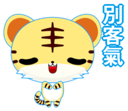 Z Tiger (Common Chinese) sticker #6638084