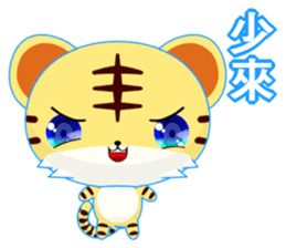 Z Tiger (Common Chinese) sticker #6638086