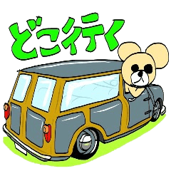 Let's go to the drive!