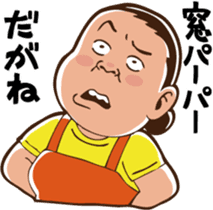 The Native Nagoya Dialect sticker #6638390