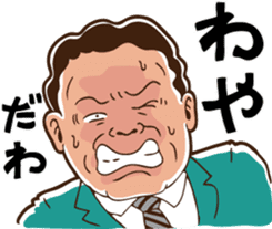 The Native Nagoya Dialect sticker #6638404