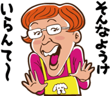 The Native Nagoya Dialect sticker #6638405