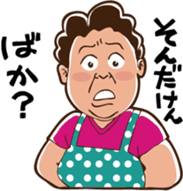 The Native Nagoya Dialect sticker #6638406