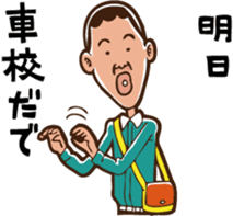 The Native Nagoya Dialect sticker #6638408