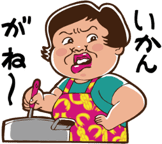The Native Nagoya Dialect sticker #6638410