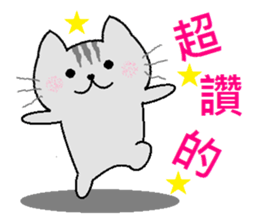 Gray cat(Wink articles) sticker #6638946