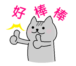 Gray cat(Wink articles) sticker #6638947