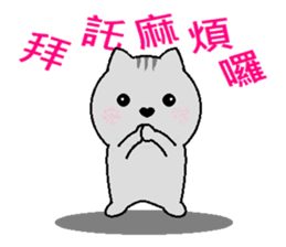 Gray cat(Wink articles) sticker #6638959