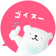 polar bear speak Japanese sticker #6639090