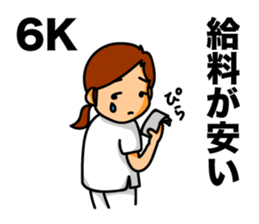 Day in the life of a Nurse 2 sticker #6639302