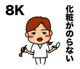 Day in the life of a Nurse 2 sticker #6639304