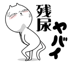 Strange cat 4 sticker #6639591