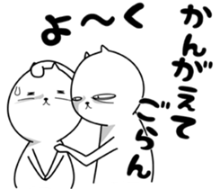 Strange cat 4 sticker #6639611