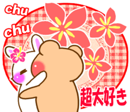 Rabbit and bear Love SUMMER sticker sticker #6639970