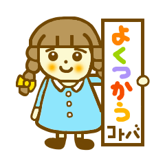 It is a word frequently used