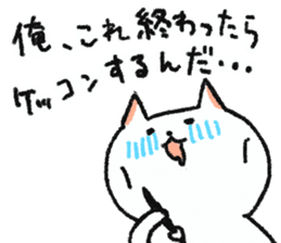 FUJOSHI CAT sticker #6640861