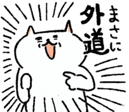 FUJOSHI CAT sticker #6640867
