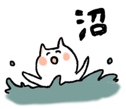 FUJOSHI CAT sticker #6640877