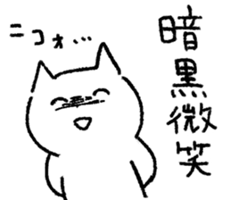 FUJOSHI CAT sticker #6640885