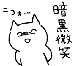 FUJOSHI CAT sticker #6640885