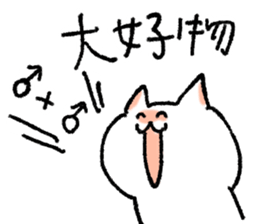 FUJOSHI CAT sticker #6640886