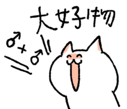 FUJOSHI CAT sticker #6640886