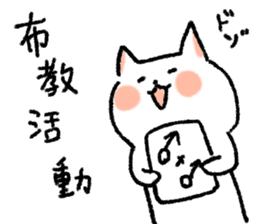 FUJOSHI CAT sticker #6640892