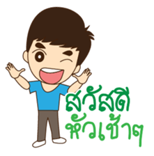 South Boy in Siam sticker #6641466