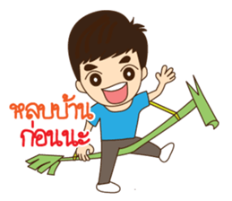 South Boy in Siam sticker #6641467