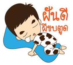 South Boy in Siam sticker #6641486