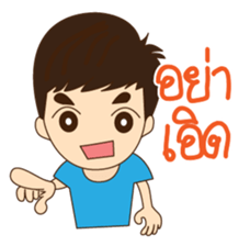 South Boy in Siam sticker #6641492