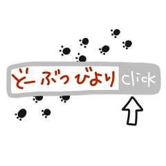 Everyday,"Do-BUTSU BIYORI"