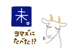 Everyday,"Do-BUTSU BIYORI" sticker #6641640