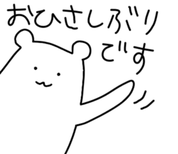 Shiro-san of Bear sticker #6641986