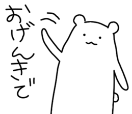 Shiro-san of Bear sticker #6641994