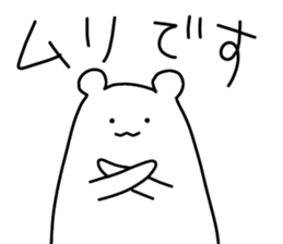 Shiro-san of Bear sticker #6642002