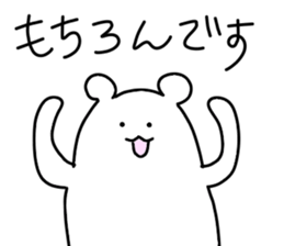 Shiro-san of Bear sticker #6642011