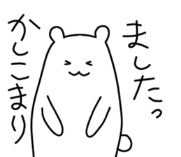 Shiro-san of Bear sticker #6642012
