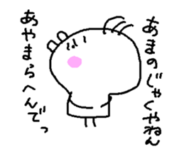 HIYOKODEYANSU part2 sticker #6642110