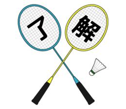 I love badminton! sticker #6643370