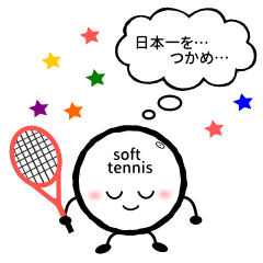SoftTennis Ball