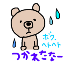 I'm BEAR. sticker #6644665