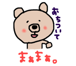 I'm BEAR. sticker #6644683