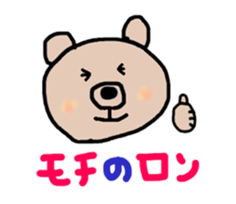 I'm BEAR. sticker #6644694